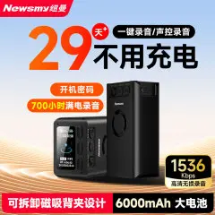 纽曼录音笔 W8 64G 大容量700小时持久录音 7级智能声控 专 业降噪高清远距超长待机录音神器