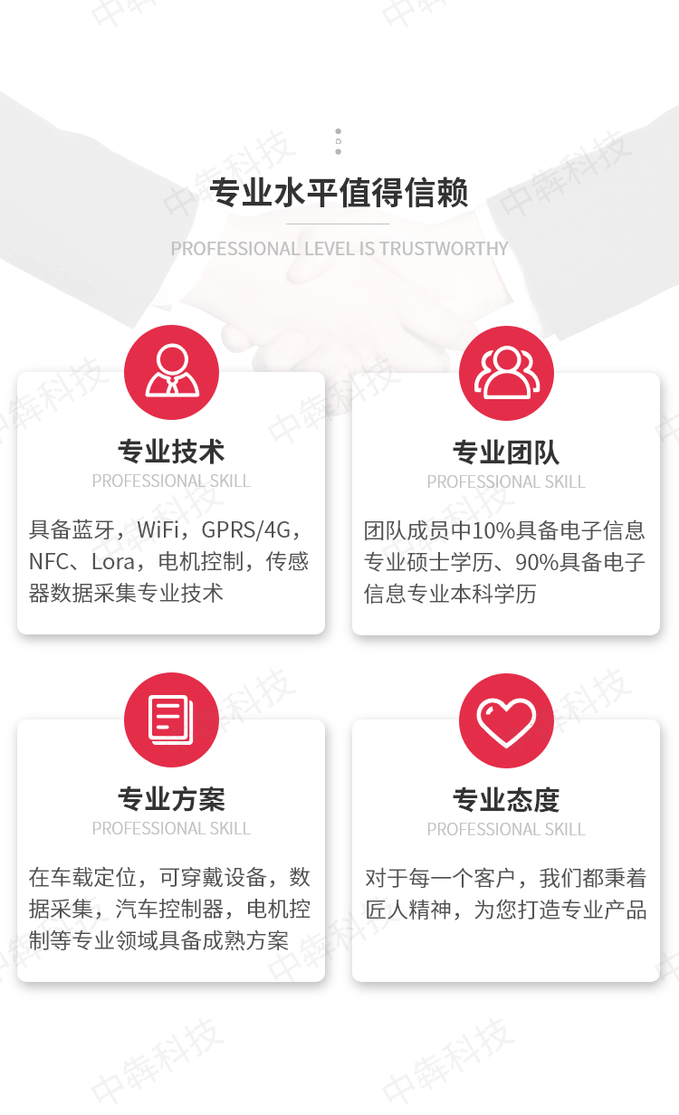 气体监测高炉设备-工业物联网物联网iot定制开发