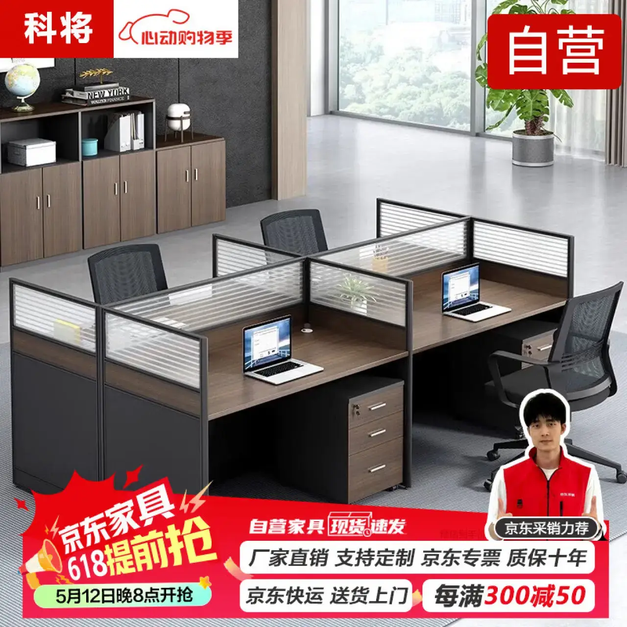 科将科将办公家具职员办公桌椅组合简约现代员工屏风多人位工位卡座