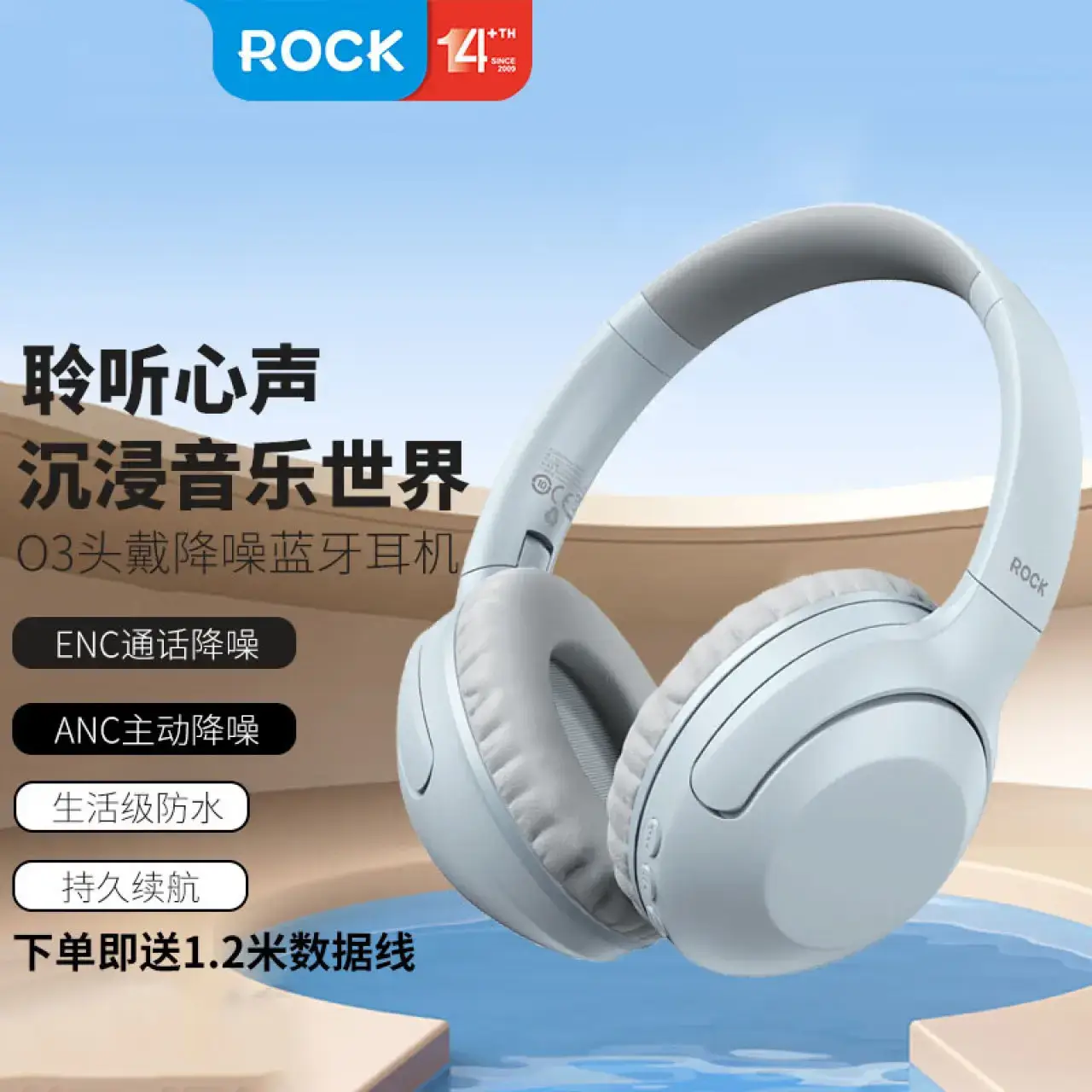 ROCKO3降噪头戴蓝牙耳机