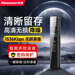 纽曼录音笔 W7 128G大容量远距降噪录音器超长待机轻薄随身携带专业高清录音设备