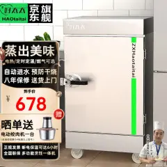 喆祥好太太蒸饭柜商用蒸饭车移动蒸煮一体箱食堂蒸柜饭堂智能饭店蒸饭机小型家用燃气蒸炉液化气煤气蒸包炉电用标准款大6盘约100人用