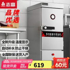 志高（CHIGO）蒸饭柜蒸箱商用蒸饭车食堂蒸饭机厨房蒸柜电蒸箱不锈钢大容量蒸包炉蒸盅汤馒头包子蒸饭专用设备【标准用电】小6盘220V/3KW