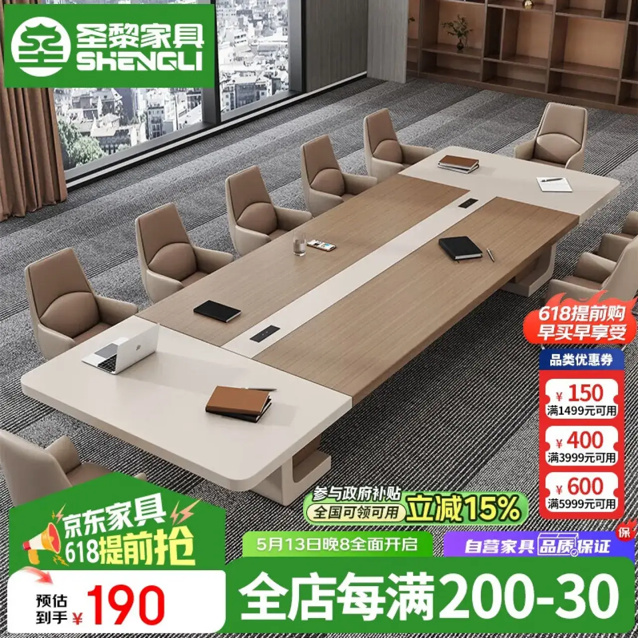圣黎会议桌长桌办公桌会议培训桌椅组合长条桌子大型洽谈桌