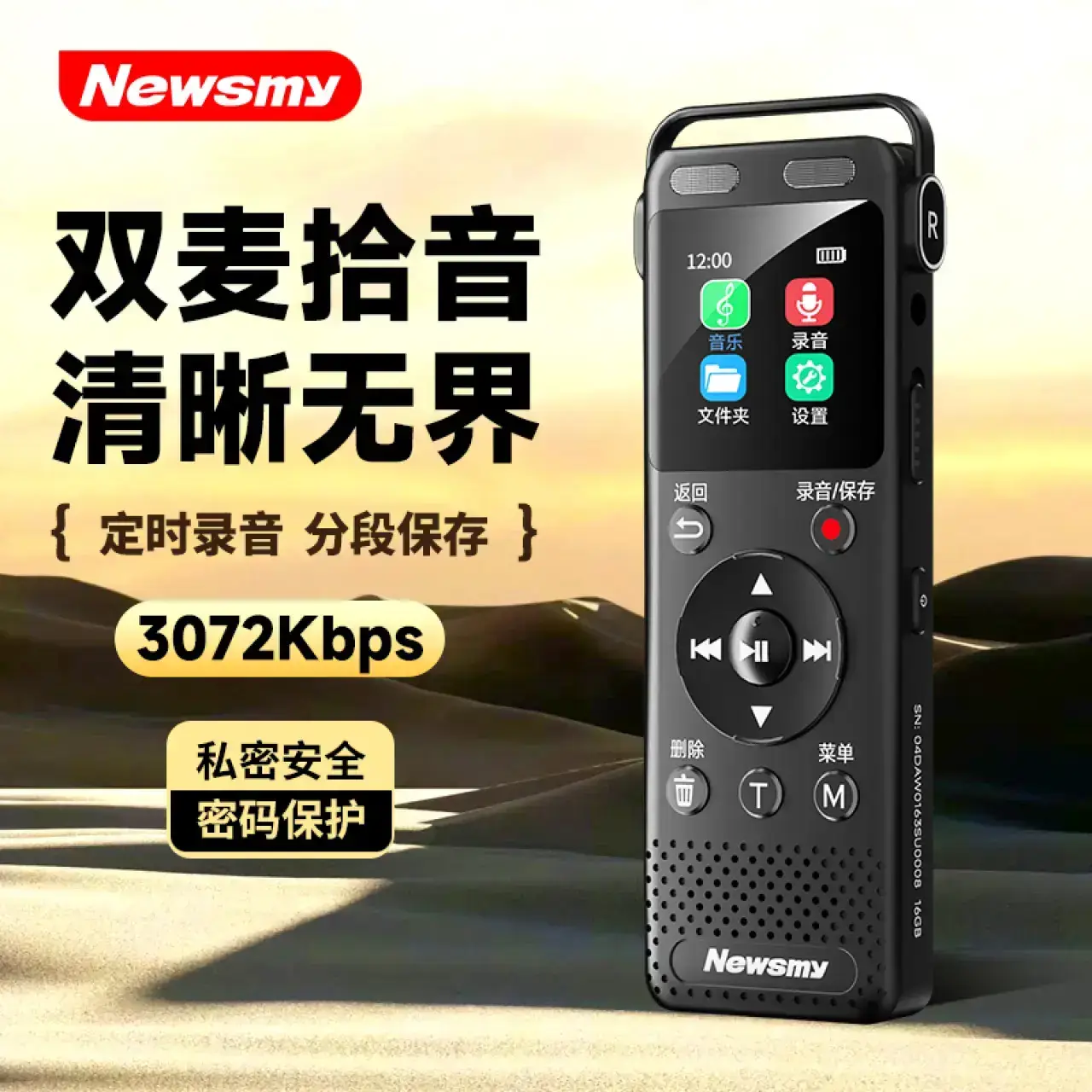 纽曼（Newsmy）PD88录音笔转文字超长待机会议商务培训随身携带专业高清降噪律师用设备64G