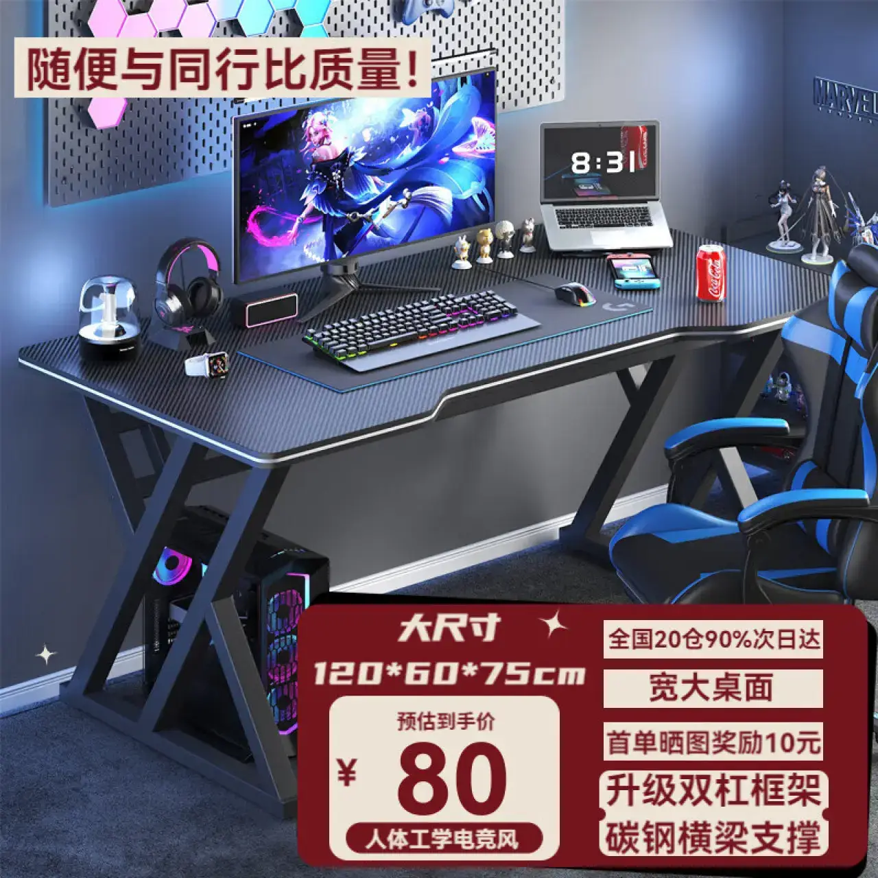 初学者电脑桌台式家用电竞桌椅套装办公桌简约书桌游戏桌书房写字桌子子夜黑120*60-电竞纹路