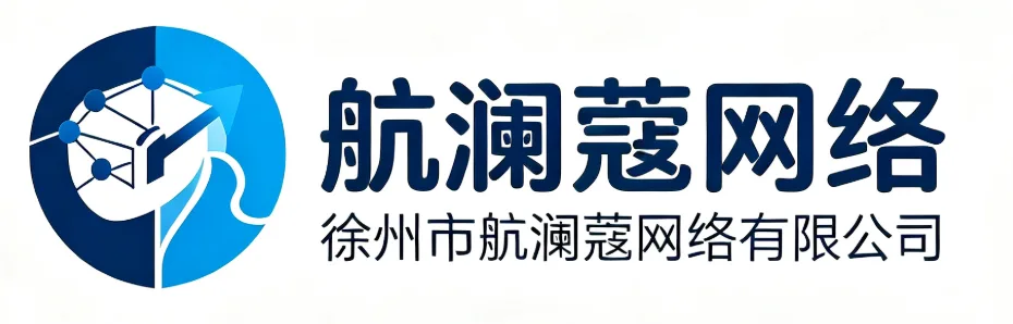 徐州市航澜蔻网络有限公司