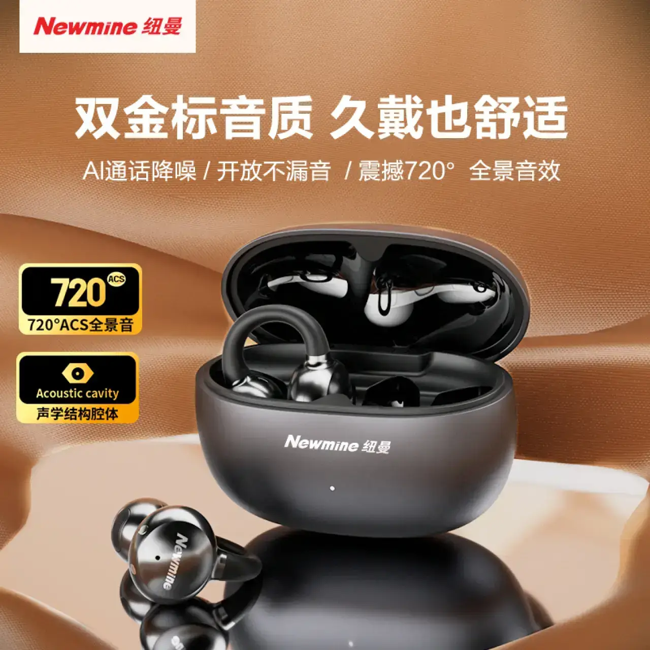 纽曼X3蓝牙耳机耳夹式骨传导概念无线开放式跑步运动耳机
