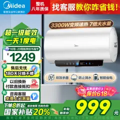 美的（Midea）超一级能效电热水器家用节能酷省电3300W变频速热60升80升镁棒免换APP控制杀菌净水防电墙多重防护60L3300W超一级能效一天1度电·TP1