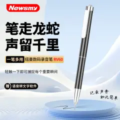 纽曼录音笔 RV60 边录边写 64G 专业高清降噪 一键录音 学习培训 商务会议 采访速记 录音器