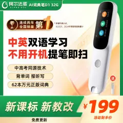 阿尔法蛋AI词典笔D1 32G 英语点读笔学习笔神器 小学初中新教材适用翻译笔扫描笔电子词典单词笔学习机